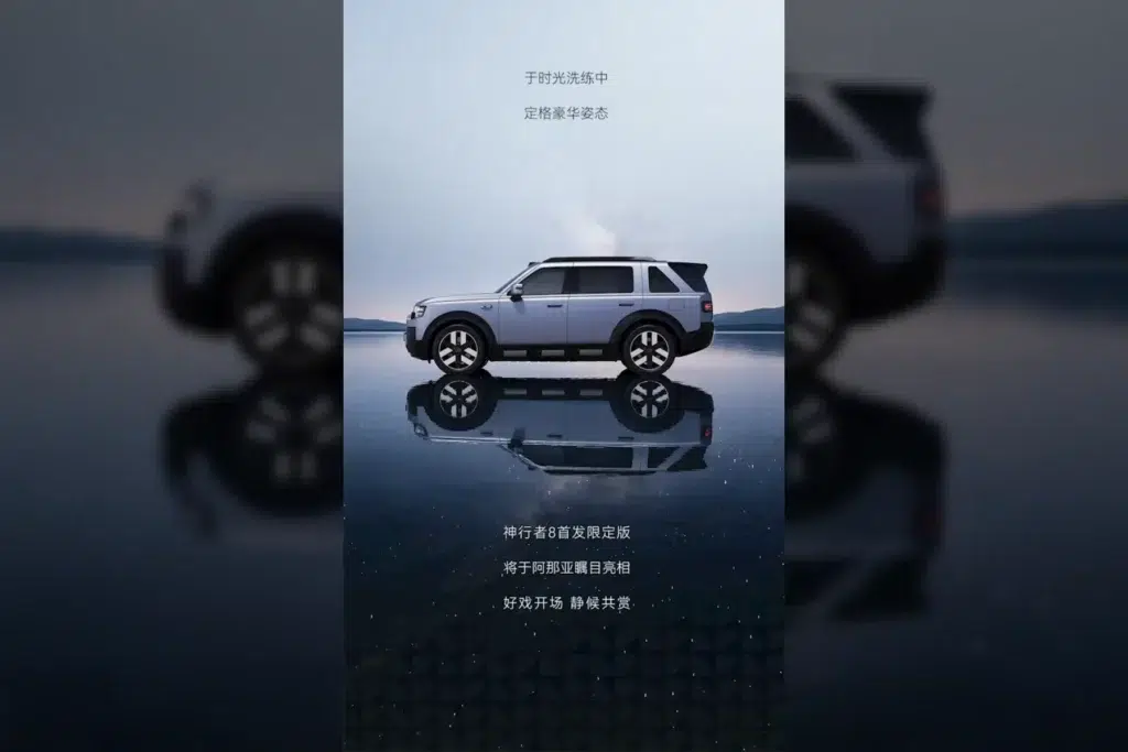 Freelander 8 z LiDAR-em Huawei i baterią CATL. Chery i JLR publikują pierwsze zdjęcia 1 Chery Freelander 8