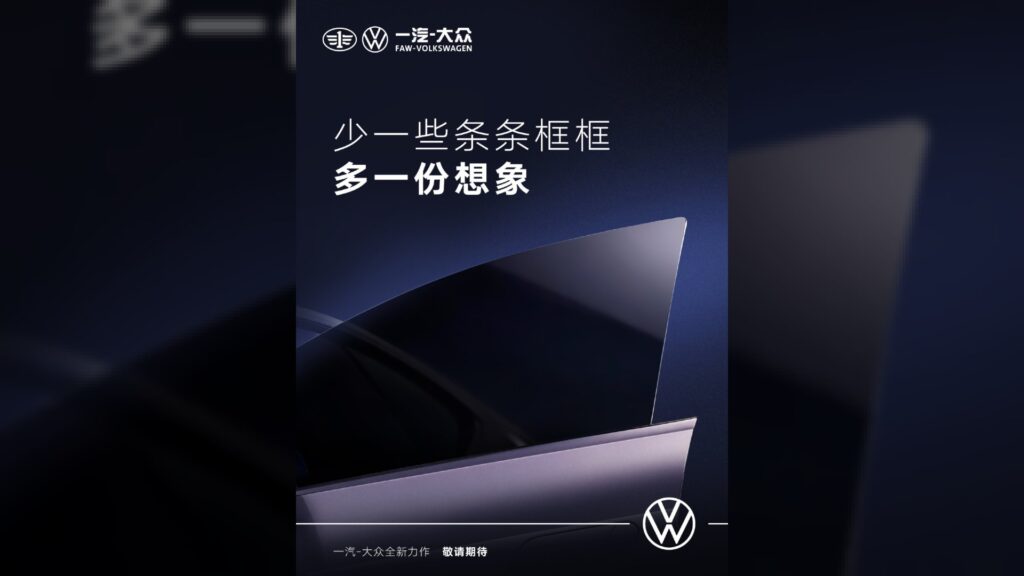 Zbliżenie na bezramkową szybę drzwi w pojeździe Volkswagen ID. Aura