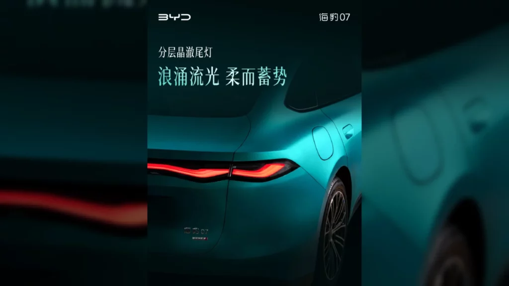 Tylna lampa LED modelu BYD Seal 07 o pofalowanym kształcie na turkusowym karoserii